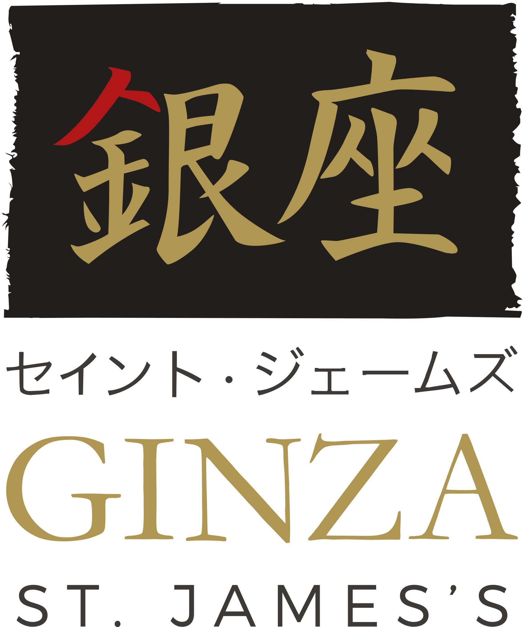 Ginza St James 